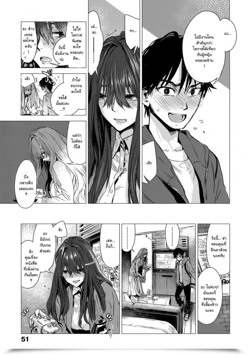 Doujin Ikuhana Niro Shiya Ikujitsu โดจินแปลไทย 9