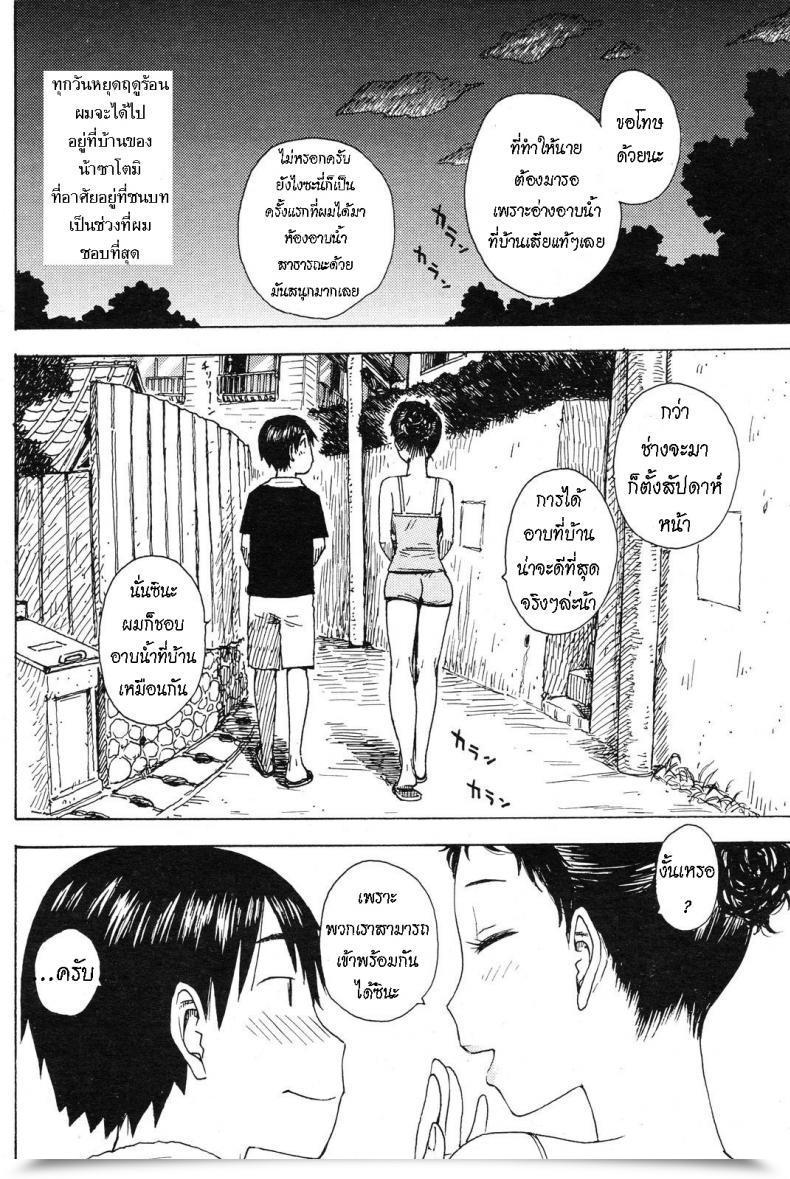 Doujin Karma Tatsurou Yu โดจินแปลไทย 3