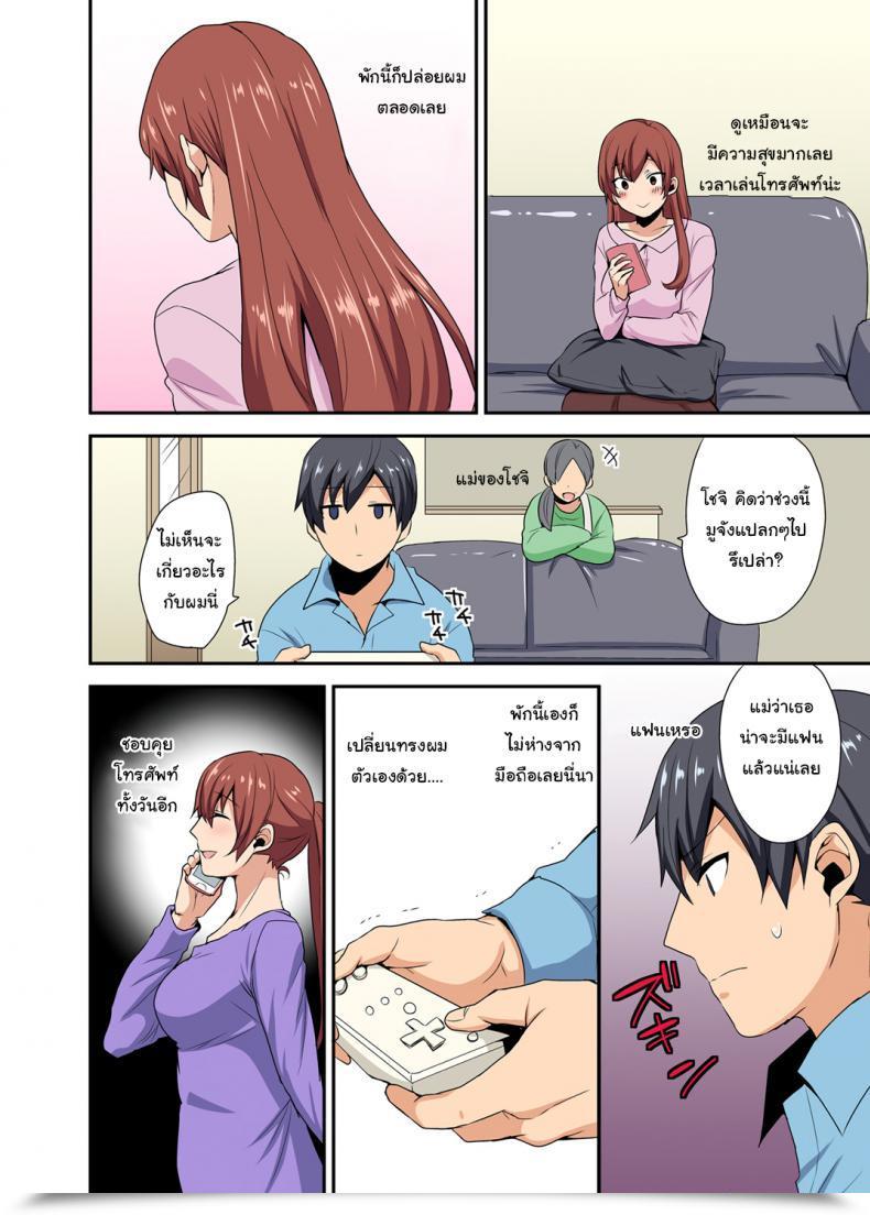 Doujin Mogiki Hayami Aneppoi No -My Sister, Like Sister- โดจินแปลไทย 21
