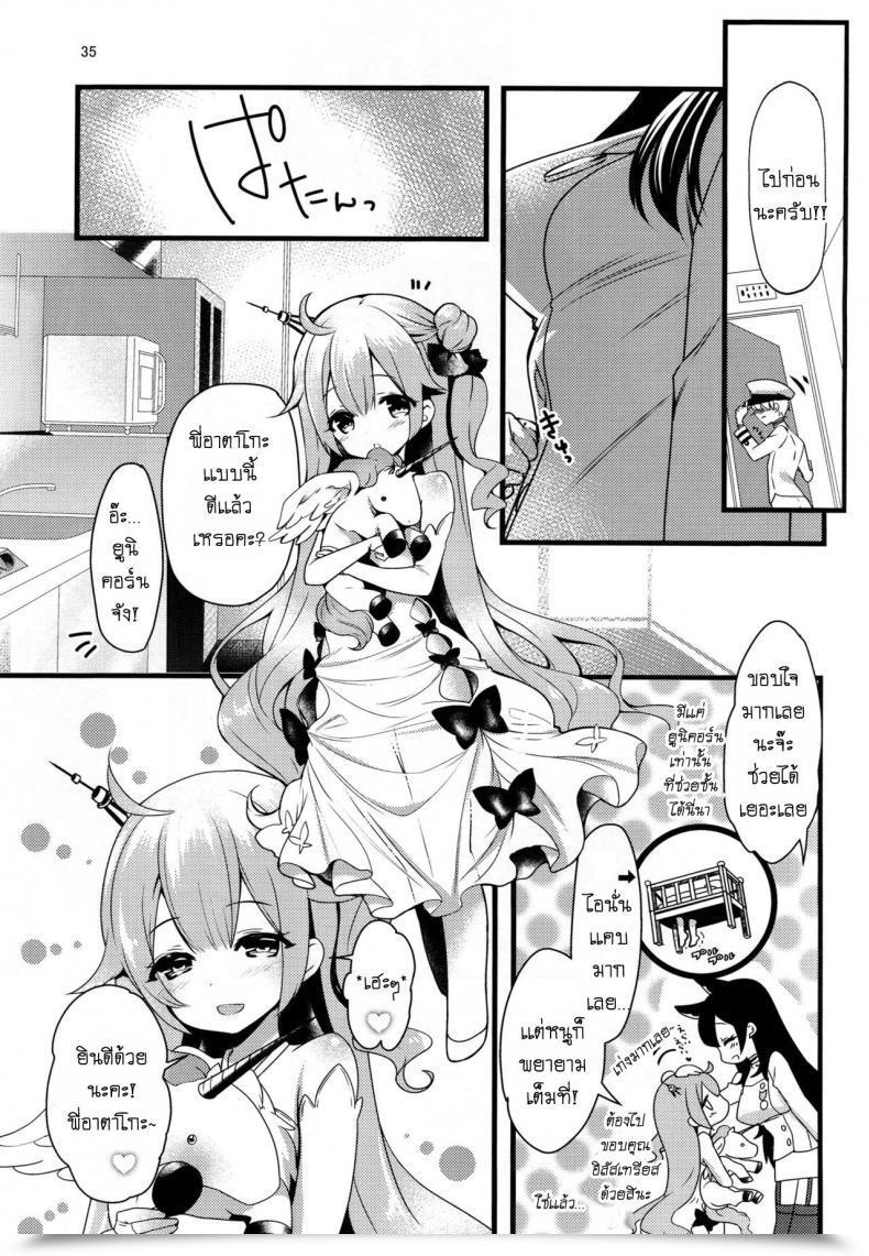Doujin C94 Caramel Mamire Akagi Rio Okaeri No Tsugi Wa After You Get House Azur Lane โดจินแปลไทย 67