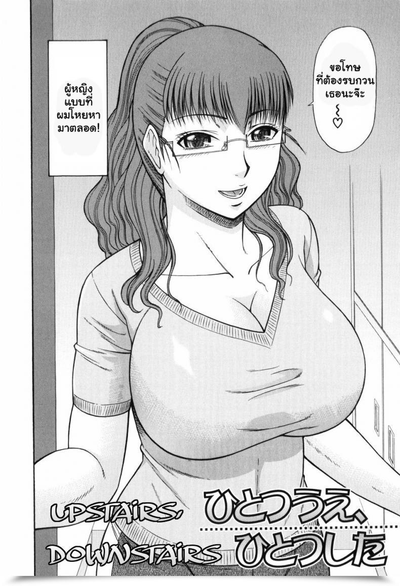 Doujin Hatakeyama Momonari Hitotsu Ue Hitotsu Shita Upstairs Downstairs Shigoku Shoujo โดจินแปลไทย 3