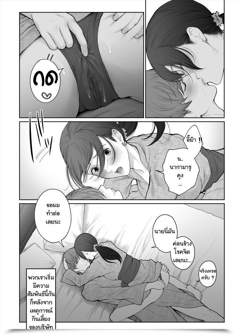 Doujin E☆Roman Koubou Edogawa Roman Hoka No Otoko To Kekkon โดจินแปลไทย 11