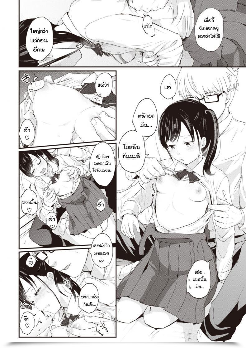 Doujin Eguchi Jaws Contorasuto Take A Look At Me My One Other Face โดจินแปลไทย 15