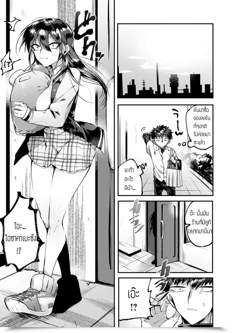 Doujin Wakamiya Teresa Ippiki Ookami No Aishikata โดจินแปลไทย 5