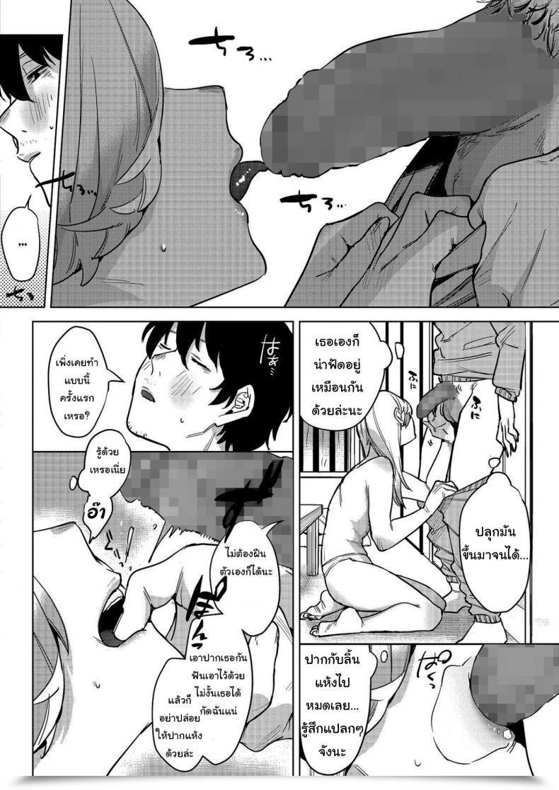 Doujin No. Till The Nasty Rain Is Over โดจินแปลไทย 11