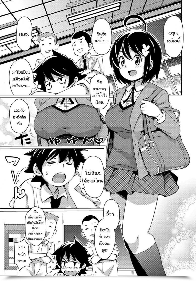 Doujin Tamagoro Osana Bitch Comedian Penguin Membership Sanzokuban 2012-05 โดจินแปลไทย 9