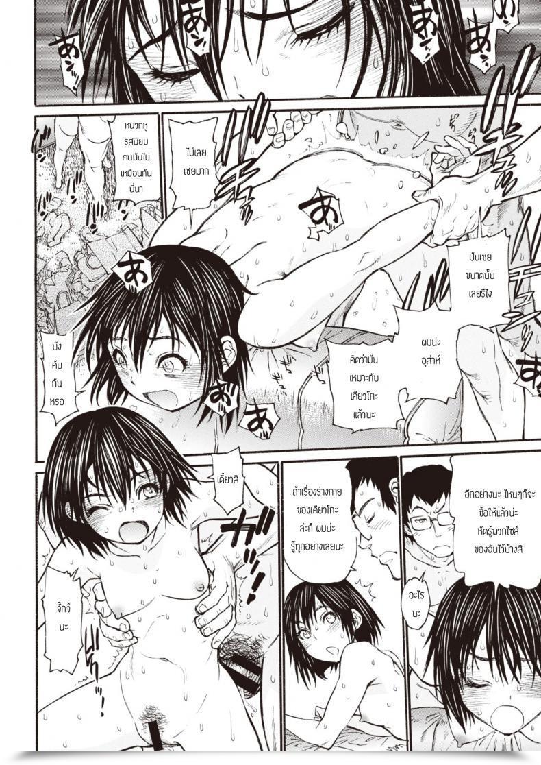 Doujin Tanuma Yuuichirou Name Me Please โดจินแปลไทย 3