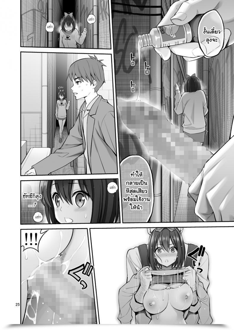 Doujin Popochichi Yahiro Pochi Free Oppai โดจินแปลไทย 47