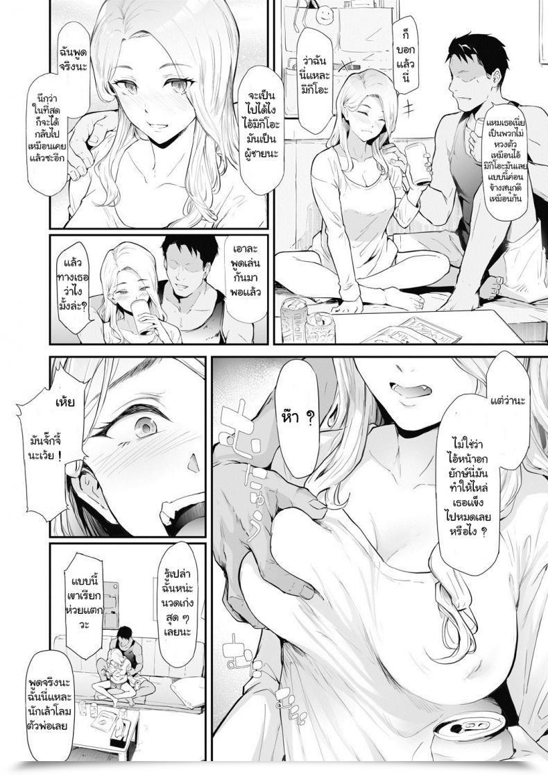 Doujin Shiki Takuto Ts Revolution Comedian Mugen Tensei 2020-07 โดจินแปลไทย 23
