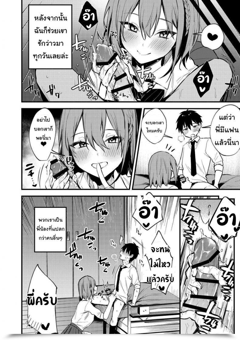 Doujin Kakurenbo Danimaru My Older Sister Solely Does Obscene Issues โดจินแปลไทย 9