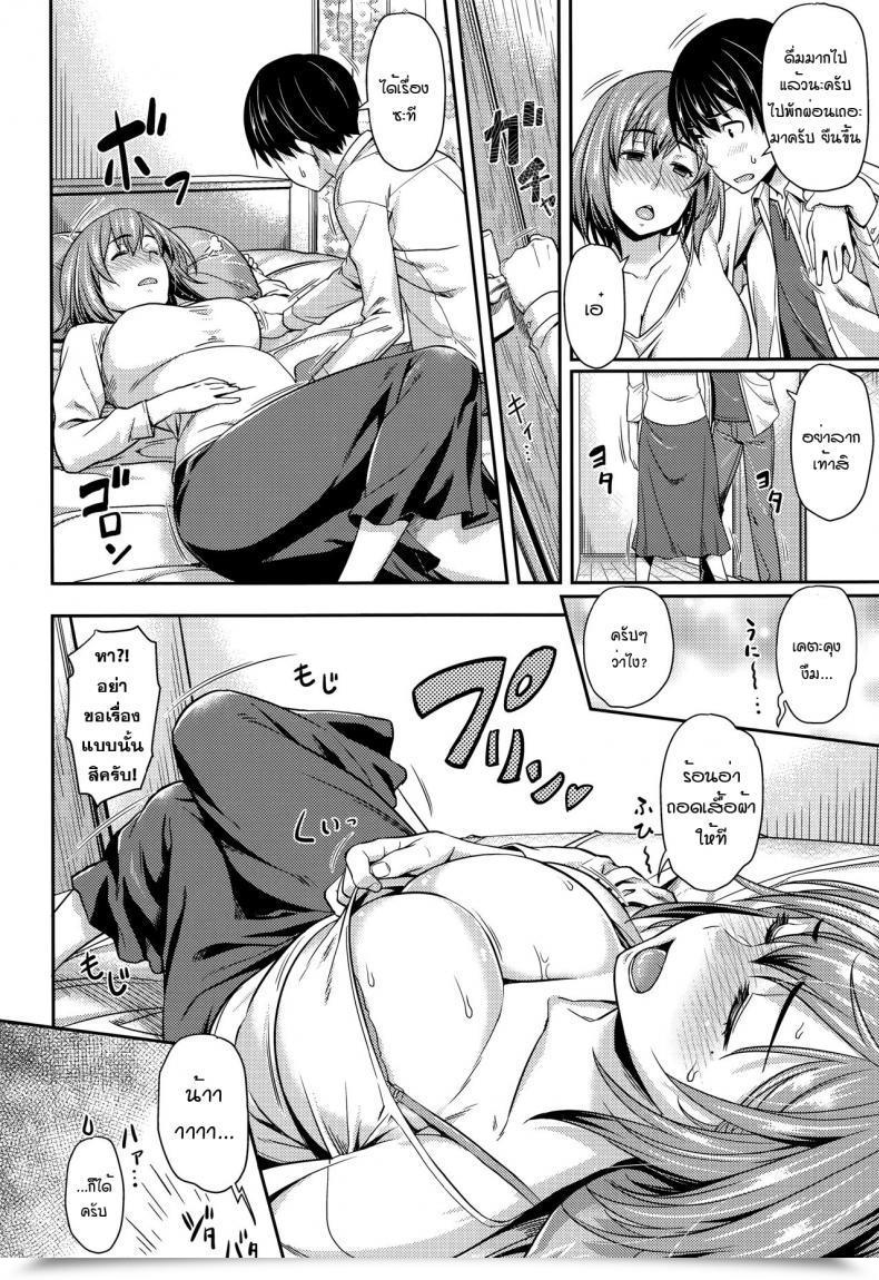 Doujin Shu Ni Majiwareba... - For Those Who Drink While You Go To... Aimitsu Carameliser โดจินแปลไทย 7