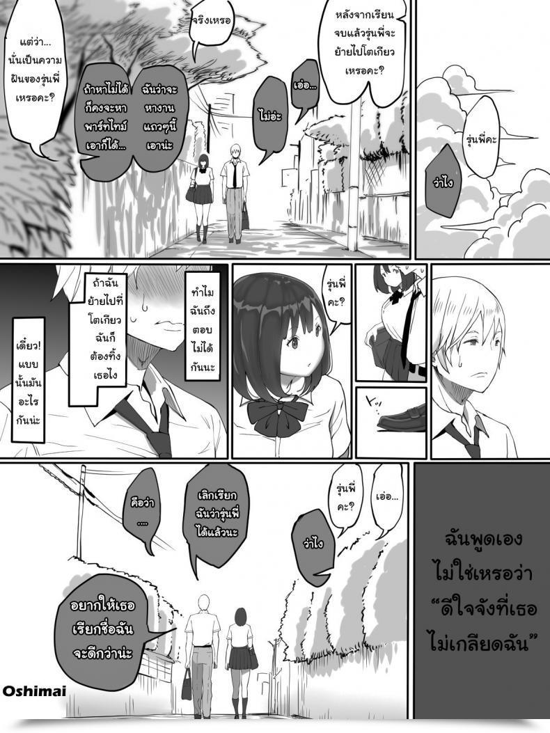 Doujin Ailail Ail Its Thrilling To Fuck A Woman You Dont Love Suki Ja Nai Ko To Intercourse Shita Hou Ga Koufun Suru Setsu โดจินแปลไทย 73