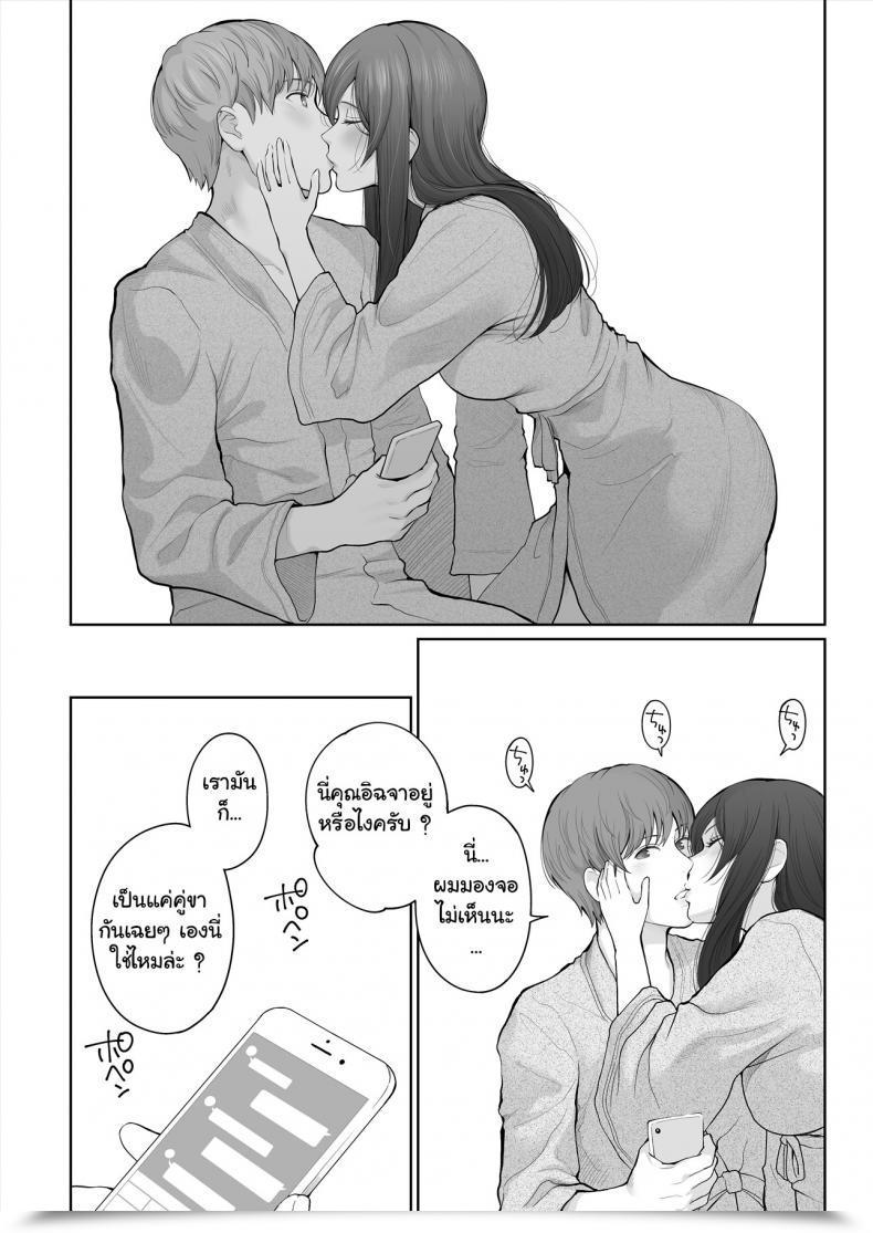 Doujin E☆Roman Koubou Edogawa Roman Hoka No Otoko To Kekkon โดจินแปลไทย 55