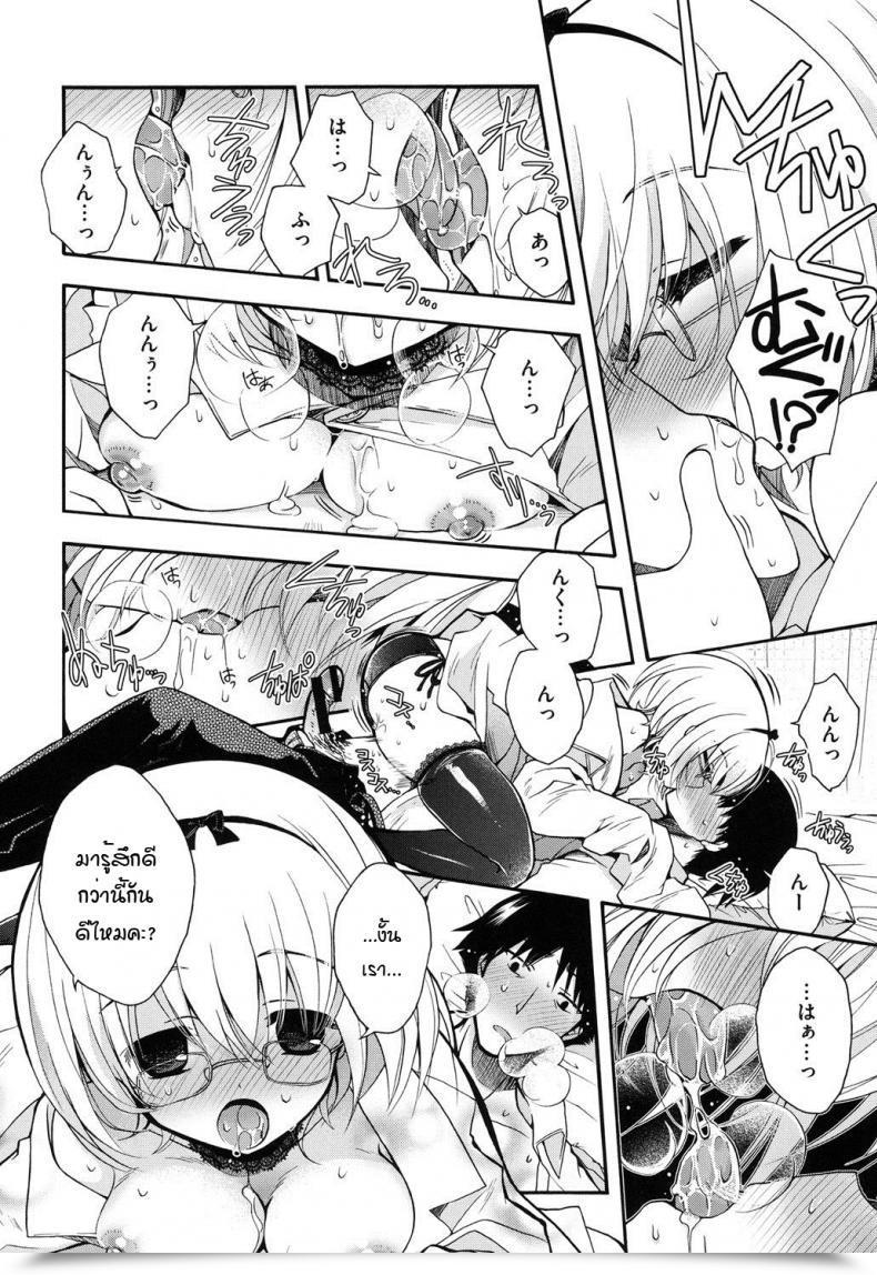 Doujin Izumiya Otoha Miruko-Sensei No Himitsu Shinryousho Jyunren Jail โดจินแปลไทย 15
