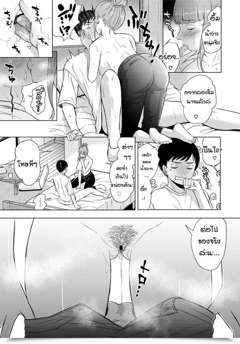 Doujin Koori Kakuuchi No Onna โดจินแปลไทย 21