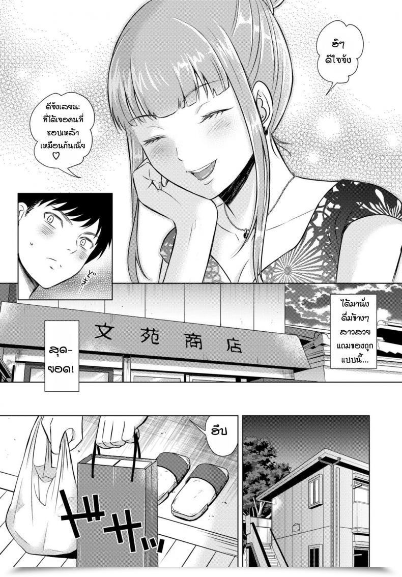 Doujin Koori Kakuuchi No Onna โดจินแปลไทย 5