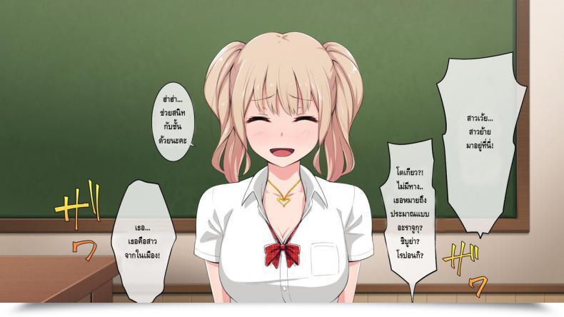 Doujin Bitch! Ga Inaka Ni Yattekita โดจินแปลไทย 11