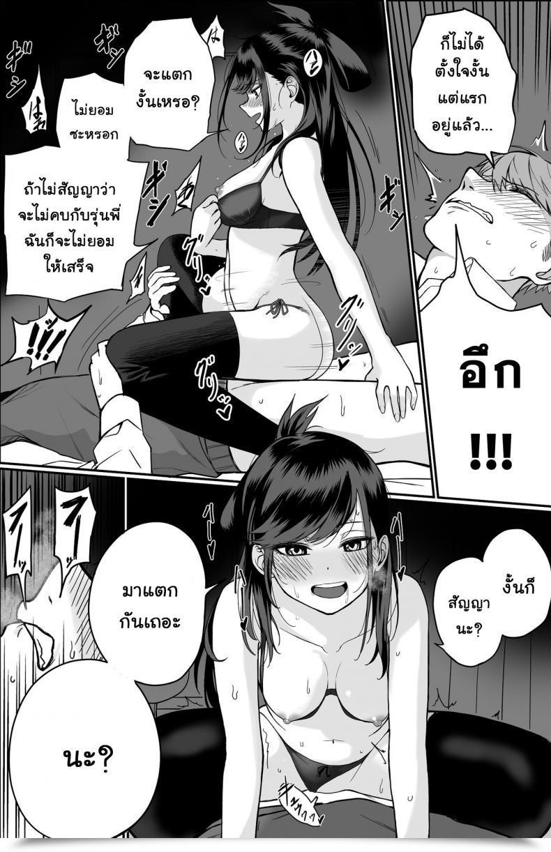 Doujin Cabin Itabasami Na Wakachi Ai โดจินแปลไทย 35