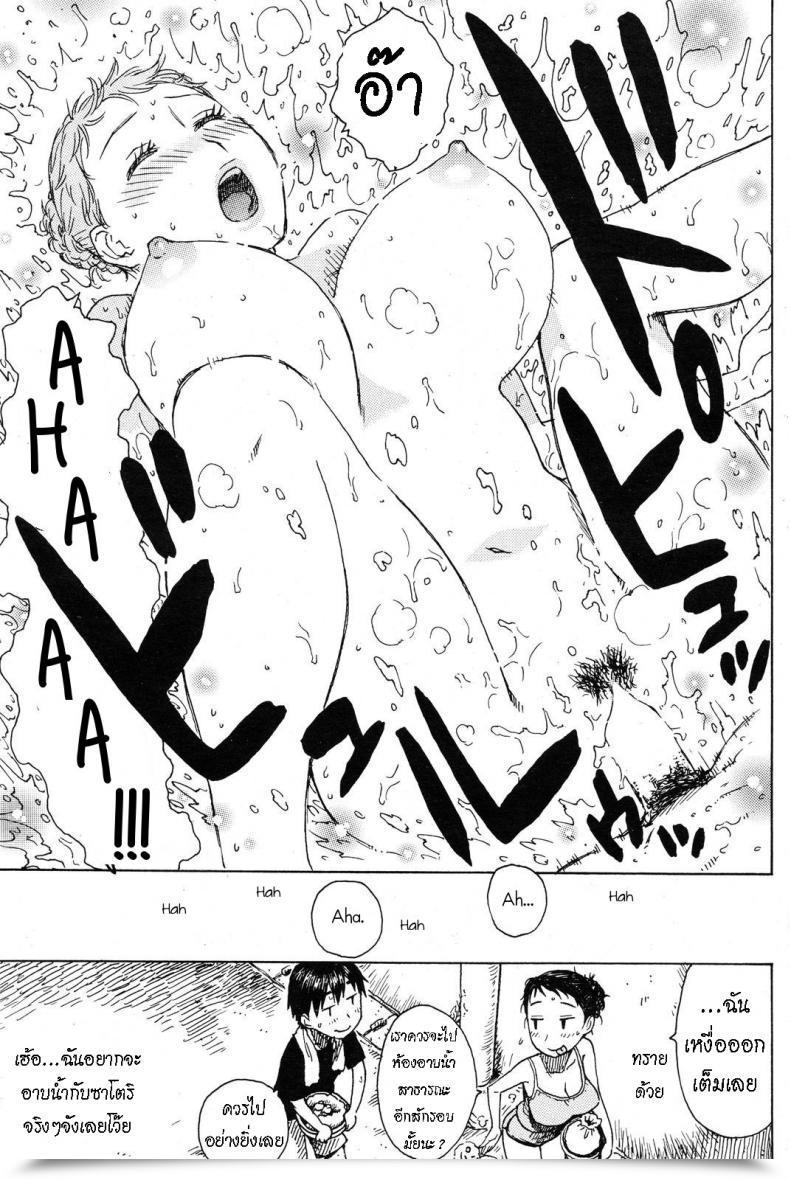 Doujin Karma Tatsurou Yu โดจินแปลไทย 29