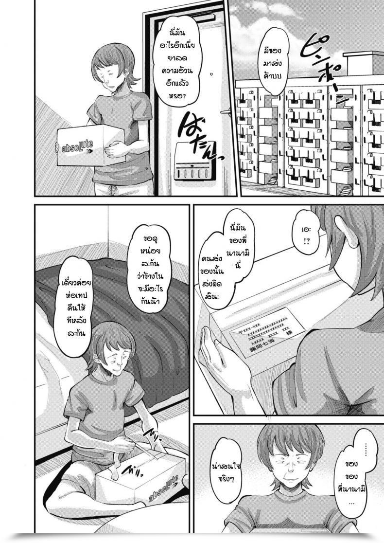 Doujin Norakuro Nero Osananajimi Love Management Zenpen โดจินแปลไทย 15