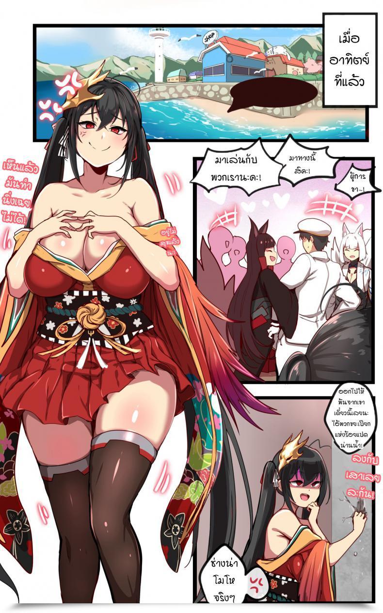 Doujin Yun-Uyeon Ooyun Taihou Azur Lane โดจินแปลไทย 11