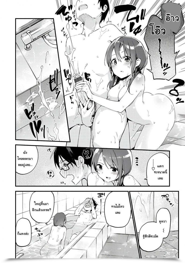 Doujin Fujiyama Problem H Naishogoto โดจินแปลไทย 15