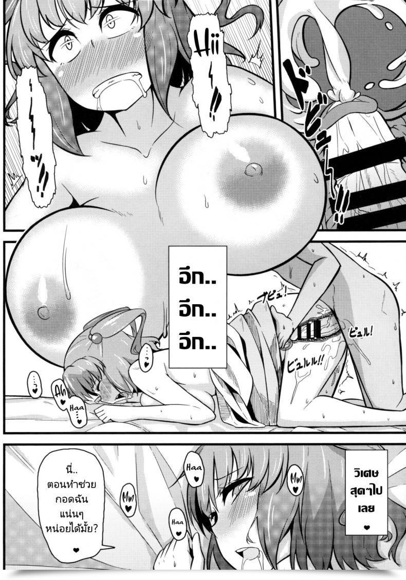 Doujin Reitaisai 12 Toudori No Su Toudori Love Komachi Touhou Venture โดจินแปลไทย 33