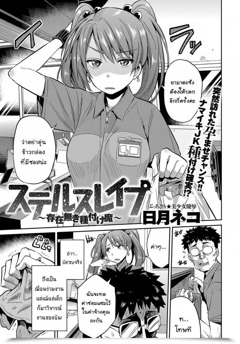 Doujin Hinotsuki Neko Stealth Rape ~Sonzai Naki Tanetsukema~ Comedian Anthurium 2017-07 โดจินแปลไทย 65