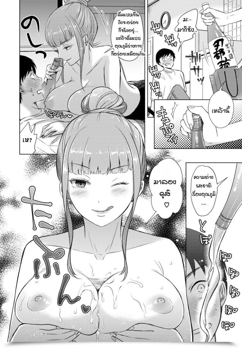 Doujin Koori Kakuuchi No Onna โดจินแปลไทย 11