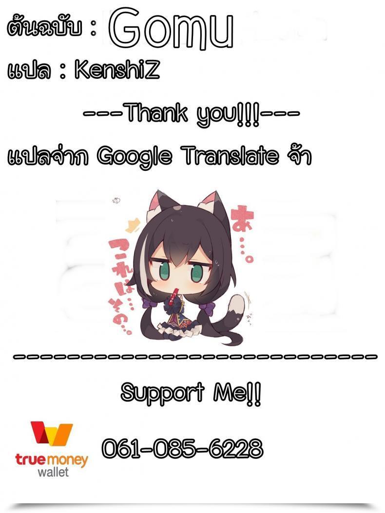 Doujin Gomuhachi Gomu Mesuinu No Inraku Princess Join! Re Dive โดจินแปลไทย 49