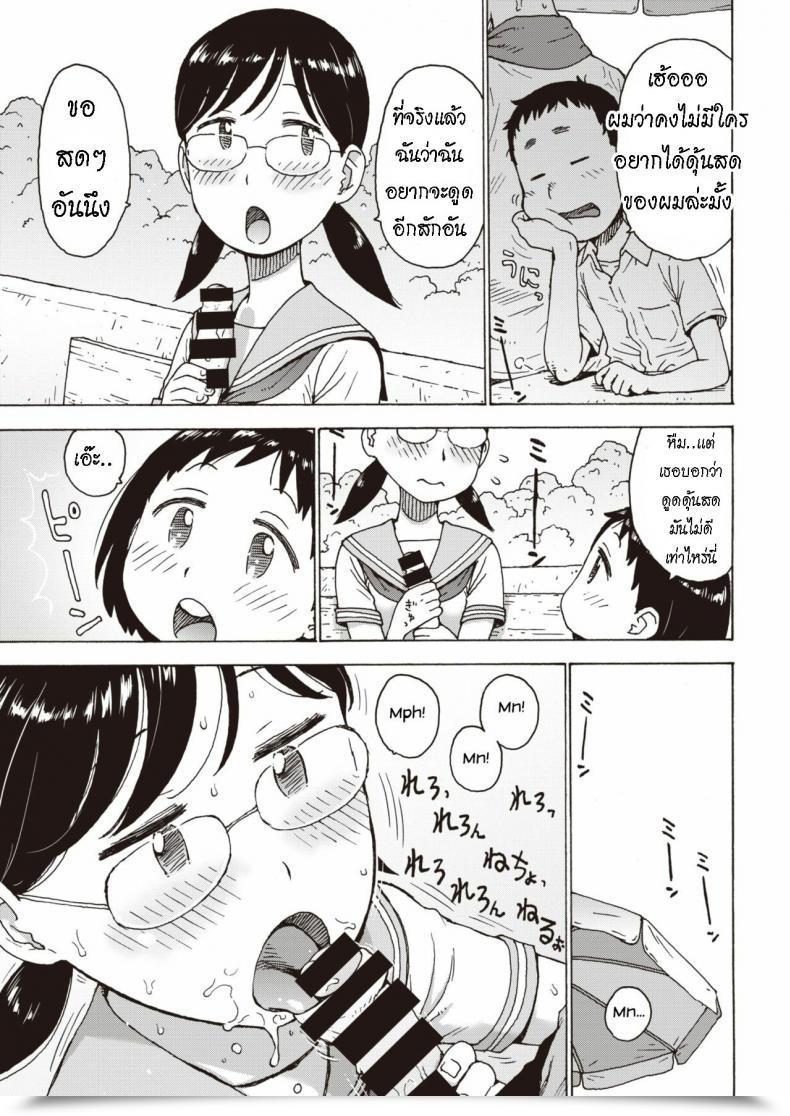 Doujin Karma Tatsurou Hiyashi Chinpo Chilled Cocks โดจินแปลไทย 17