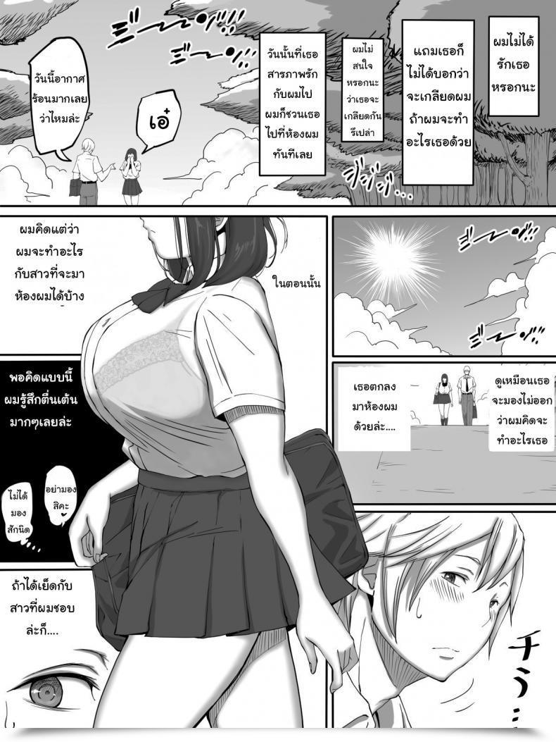 Doujin Ailail Ail Its Thrilling To Fuck A Woman You Dont Love Suki Ja Nai Ko To Intercourse Shita Hou Ga Koufun Suru Setsu โดจินแปลไทย 9