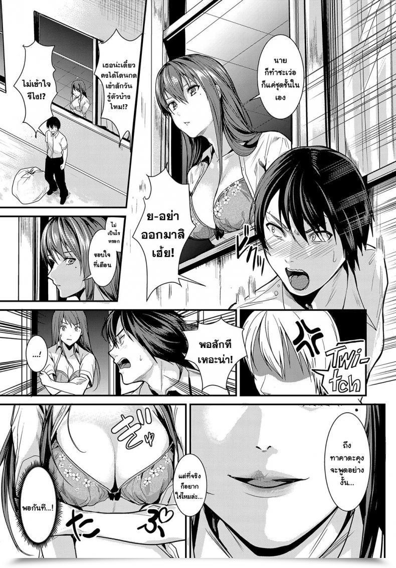 Doujin Torotaro Panchira Signal โดจินแปลไทย 9