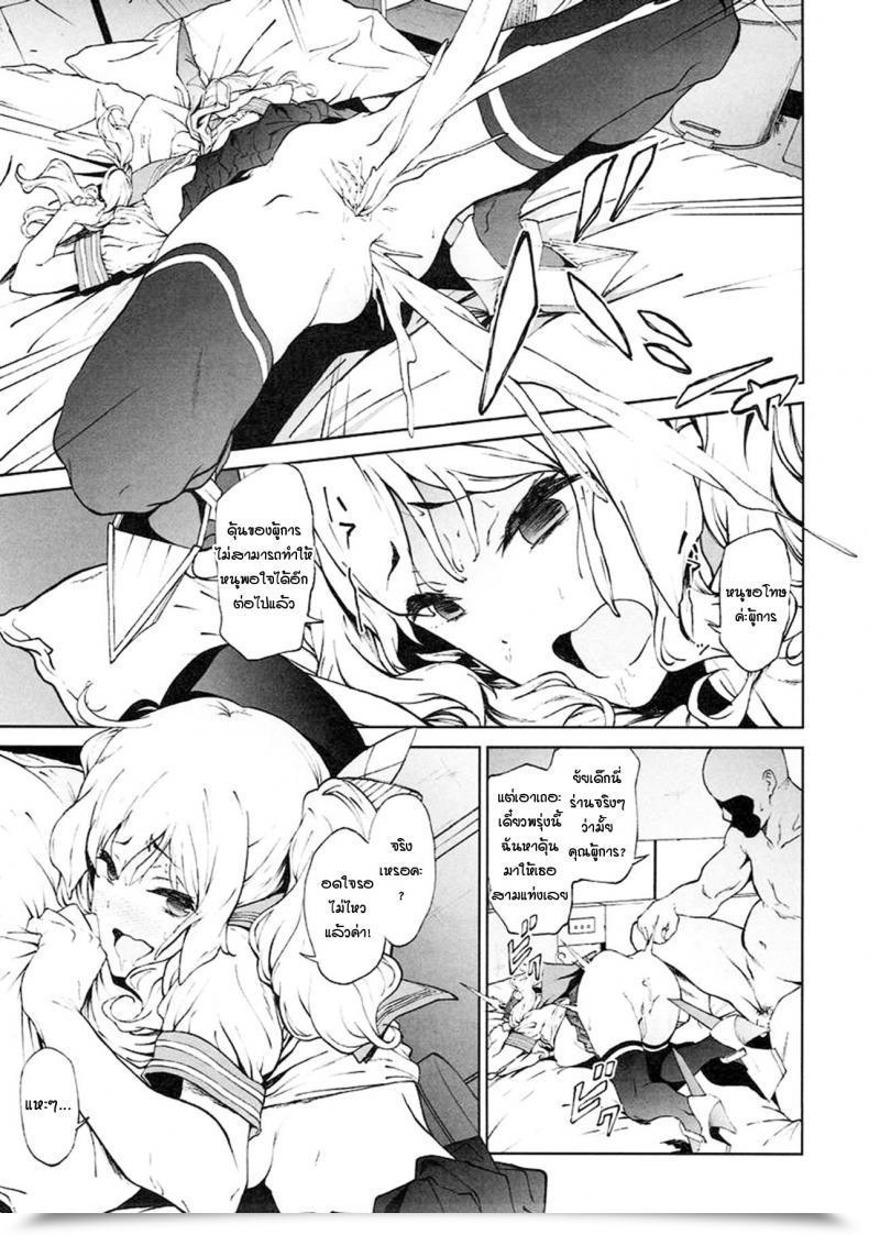 Doujin Prolonged Half Endo Yoshiki Kashima To Convenix! After Kantai Assortment -Kancolle- โดจินแปลไทย 39