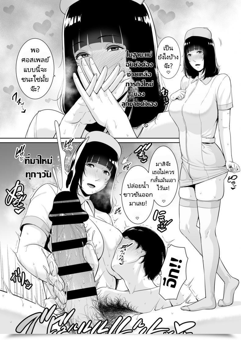Doujin Misaki Gonza Musuko Ni Matagaru Hello _Haha To Musuko No Hamedori Kiroku โดจินแปลไทย 37