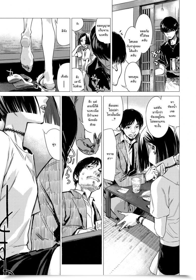 Doujin Ikuhana Niro Monkou Ikujitsu โดจินแปลไทย 5