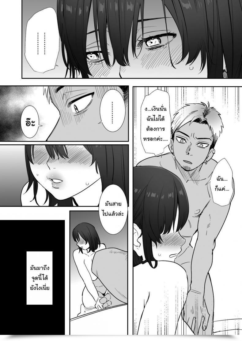 Doujin Oniben Katze Rei Sen-En De Oppaimisete~ Moto Dōkyūsei No Charaotoko Kara No Onegai O Kotowarezu โดจินแปลไทย 13