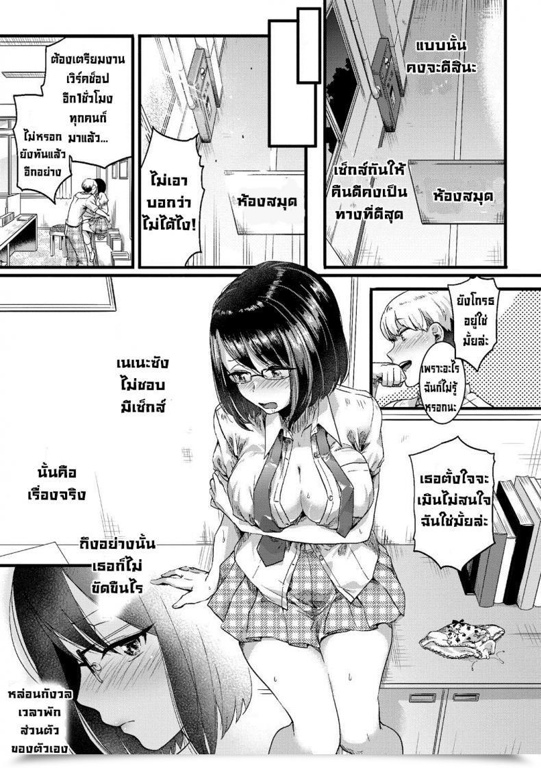Doujin Doumou Sonna Mainichi โดจินแปลไทย 33