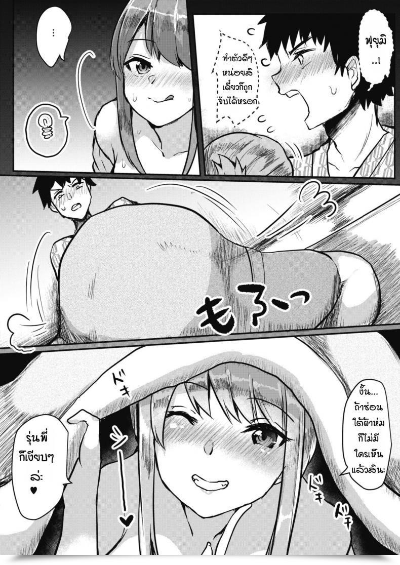 Doujin Abi Itazura Kouhai Fuyumi-Chan โดจินแปลไทย 15