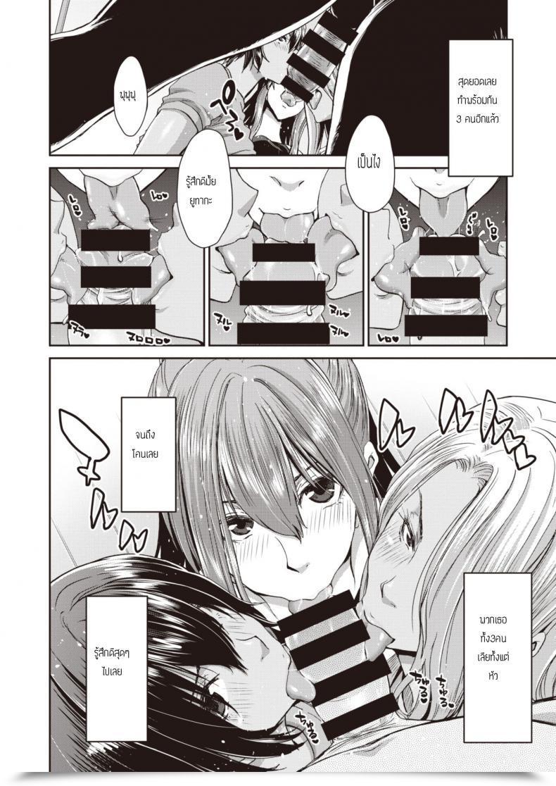 Doujin Sexเช่า Hori Hiroaki Ochinchin Rental Onerous Mugen No Hanaen โดจินแปลไทย 11