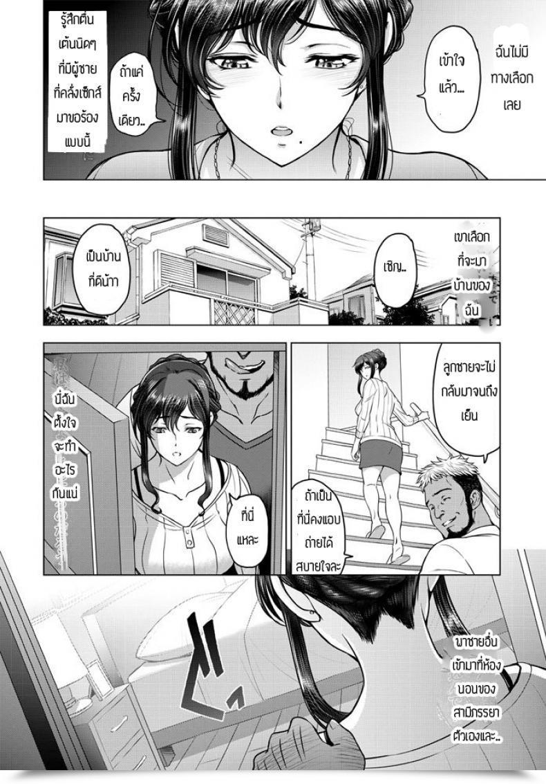 Doujin Sena Youtarou Nettori Netorare โดจินแปลไทย 7