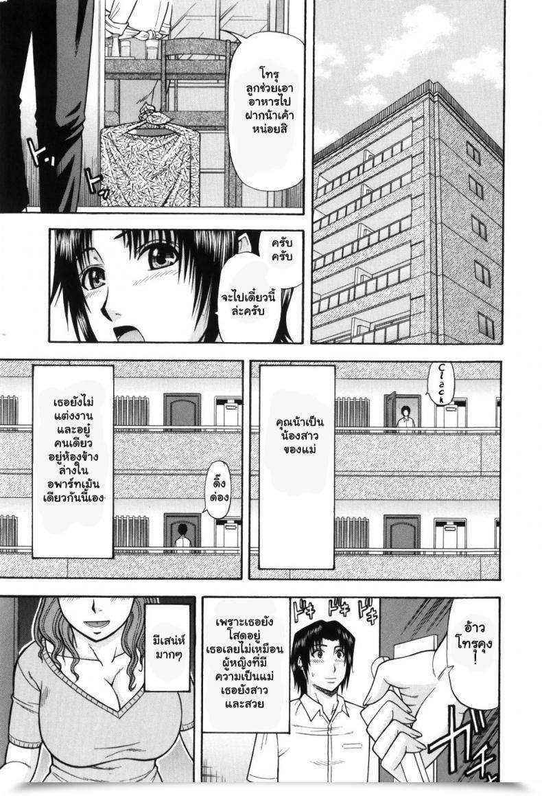 Doujin Hatakeyama Momonari Hitotsu Ue Hitotsu Shita Upstairs Downstairs Shigoku Shoujo โดจินแปลไทย 39
