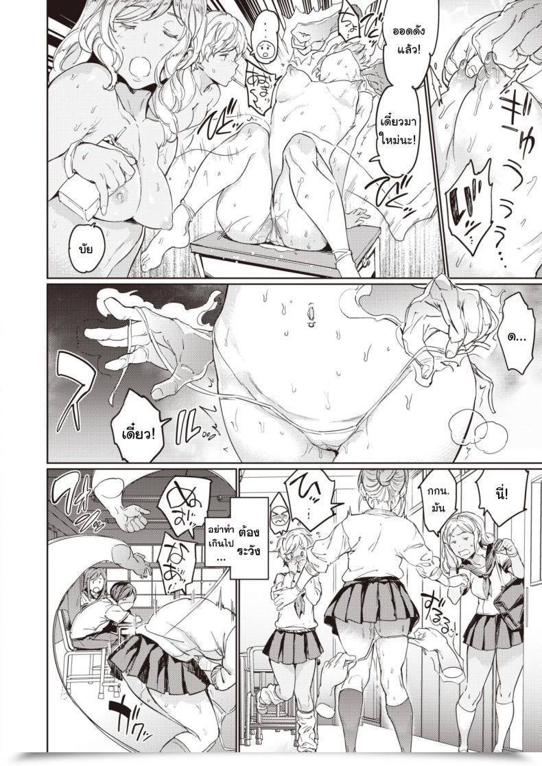 Doujin Mogg Hadaka No Gakkou โดจินแปลไทย 23