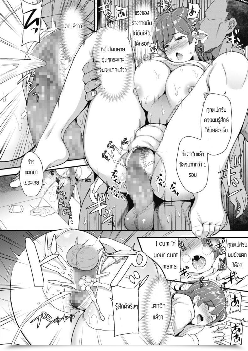 Doujin Sugar Milk Sure Or No โดจินแปลไทย 31