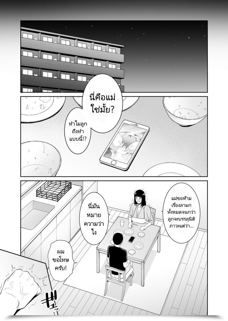 Doujin Misaki Gonza Musuko Ni Matagaru Hello _Haha To Musuko No Hamedori Kiroku โดจินแปลไทย 15