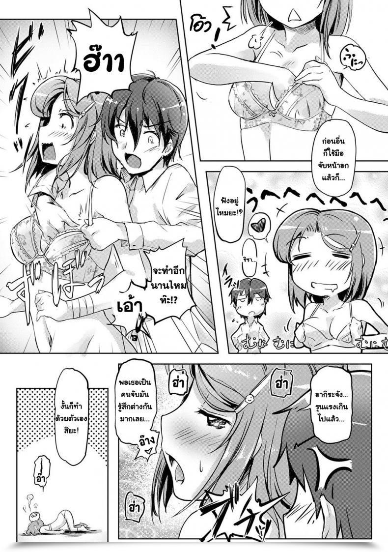Doujin Tokinobutt Ecchi Shitara Irekawacchata! โดจินแปลไทย 31