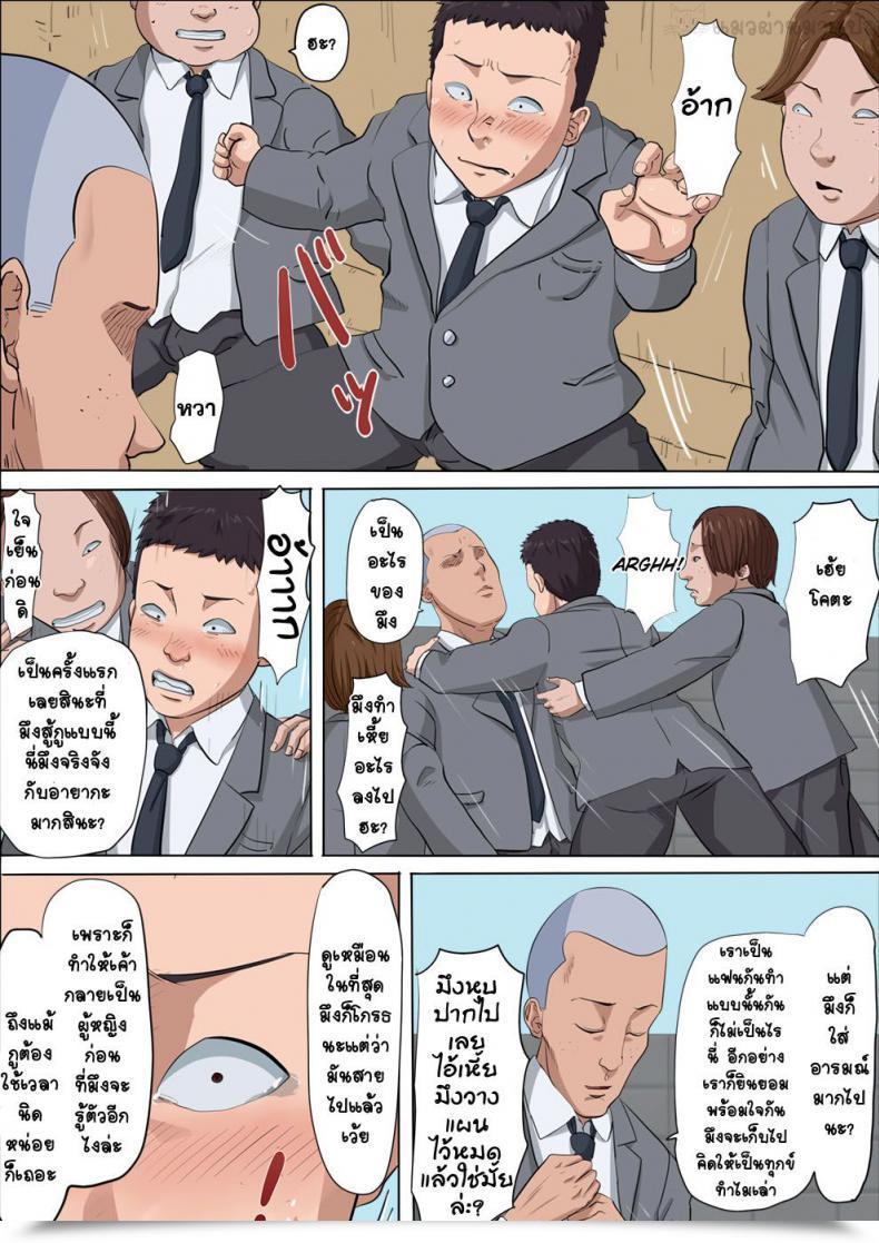 Doujin Cotton Home Aya Nee ~Ubawareta Osananajimi~ โดจินแปลไทย 131