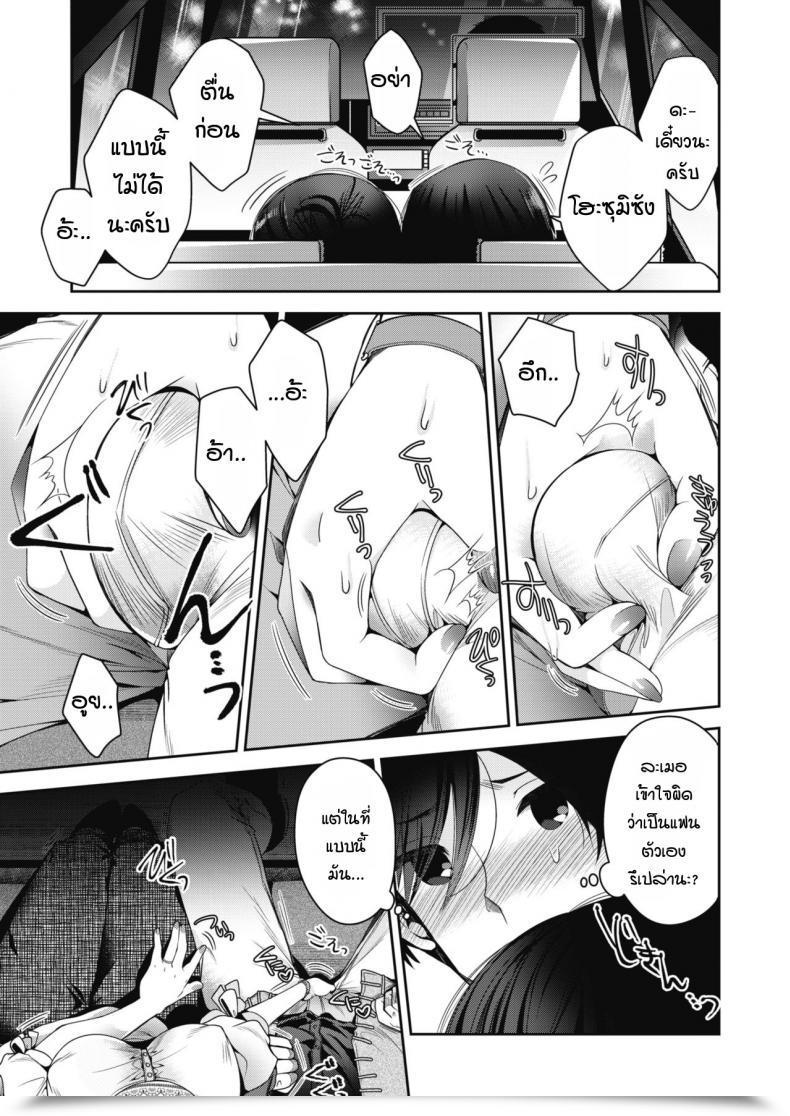 Doujin Izumiya Otoha Soshite Kanojo Wa Kekkon Shita โดจินแปลไทย 13