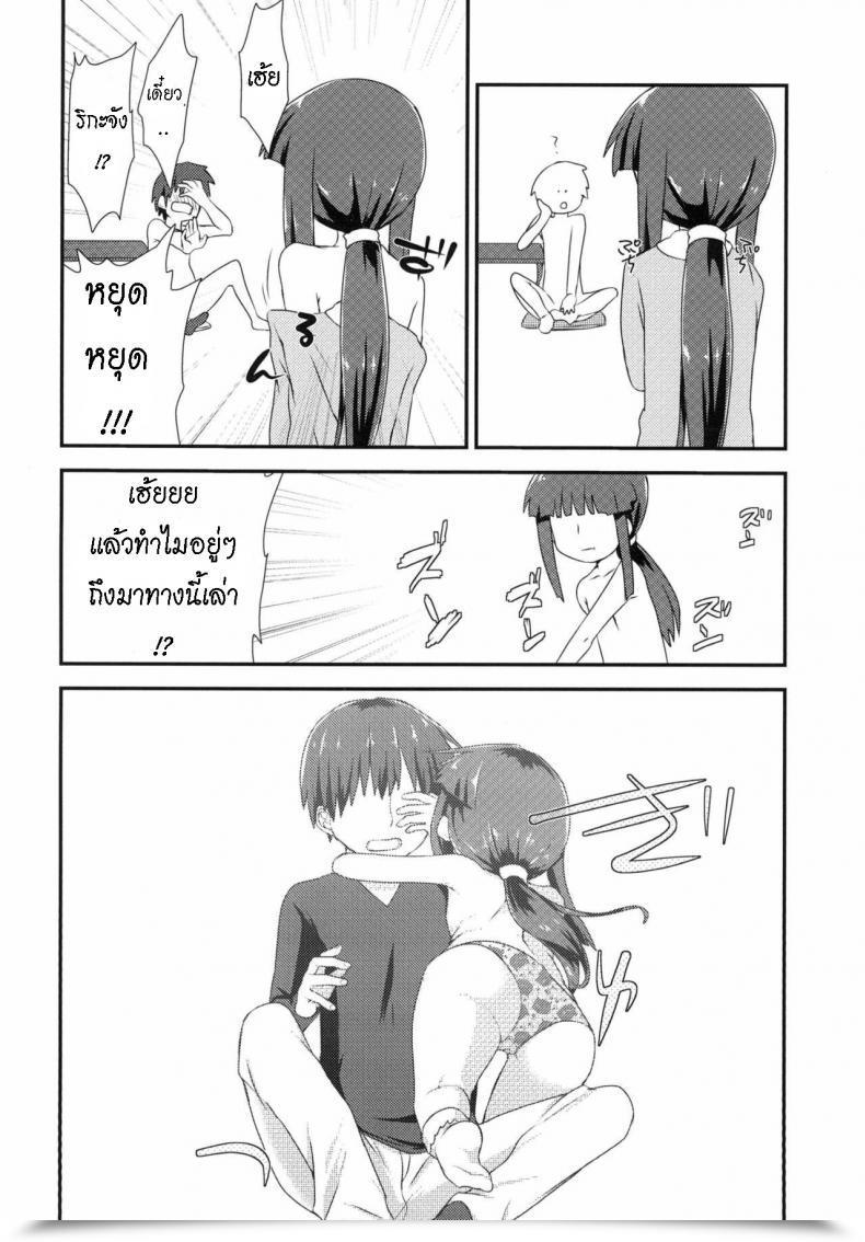 Doujin Shishunki Kakuzato Yun Shouwa Go Juu Hachi Nen Juuichigatsu No Koto It Was November 1983 โดจินแปลไทย 13