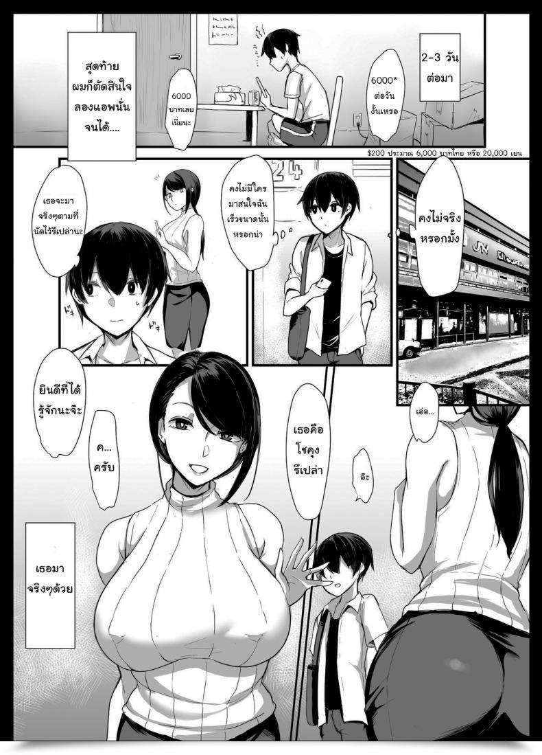 Doujin Tesla Pod Elimiko Mama Katsu ~Yokkyuu Fuman Hitozuma No Musabori Koubi~ Sugar Mother ~Copulating With A Sexually Annoyed Housewife โดจินแปลไทย 7